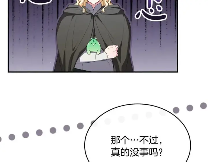 《真的女儿回来了》第141话 对你的回报图95