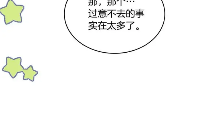 《真的女儿回来了》第141话 对你的回报图98