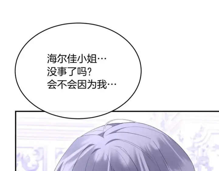《真的女儿回来了》第141话 对你的回报图99