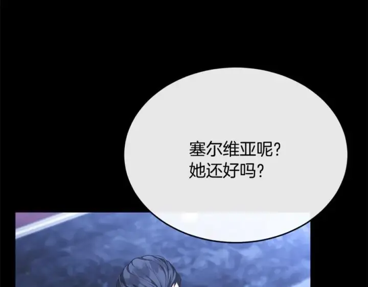 《真的女儿回来了》第142话 真假女儿的真相图10