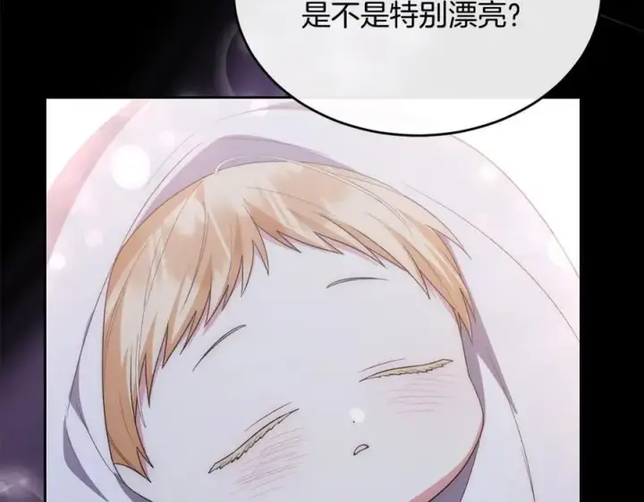 《真的女儿回来了》第142话 真假女儿的真相图100