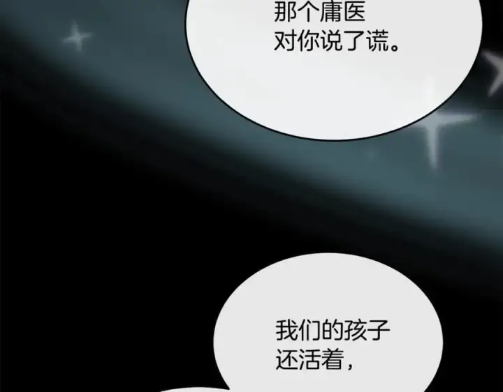 《真的女儿回来了》第142话 真假女儿的真相图102