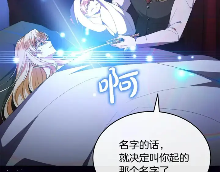 《真的女儿回来了》第142话 真假女儿的真相图104