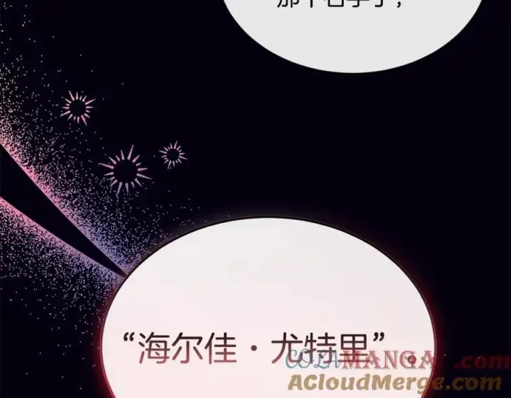 《真的女儿回来了》第142话 真假女儿的真相图105