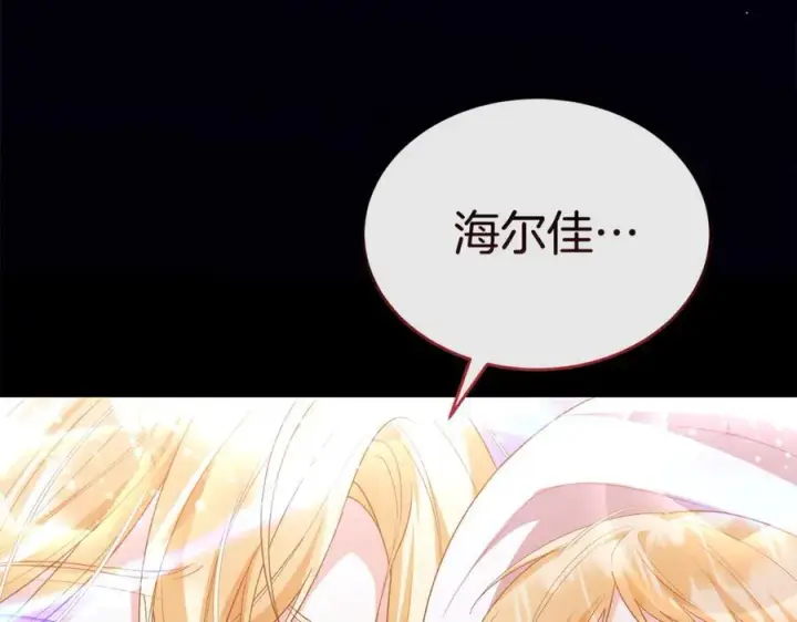 《真的女儿回来了》第142话 真假女儿的真相图107