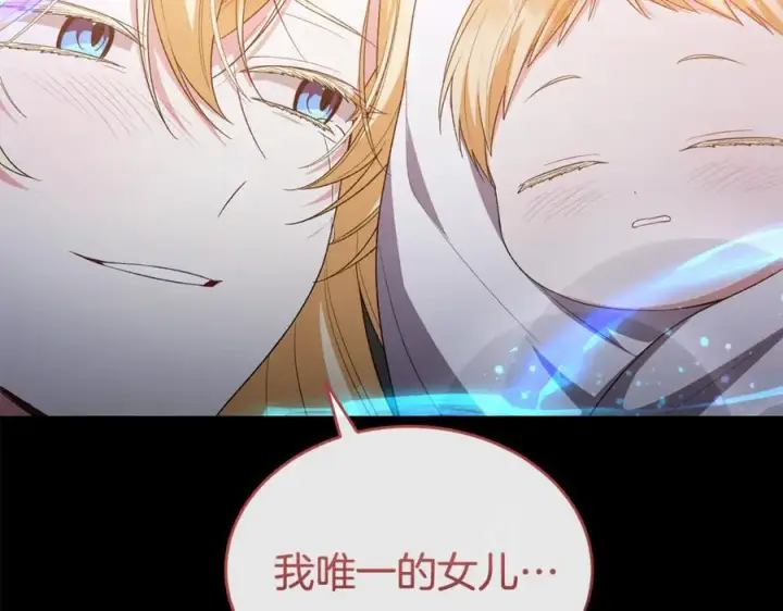 《真的女儿回来了》第142话 真假女儿的真相图108