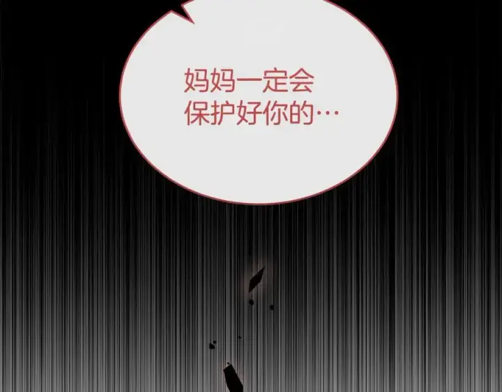 《真的女儿回来了》第142话 真假女儿的真相图110