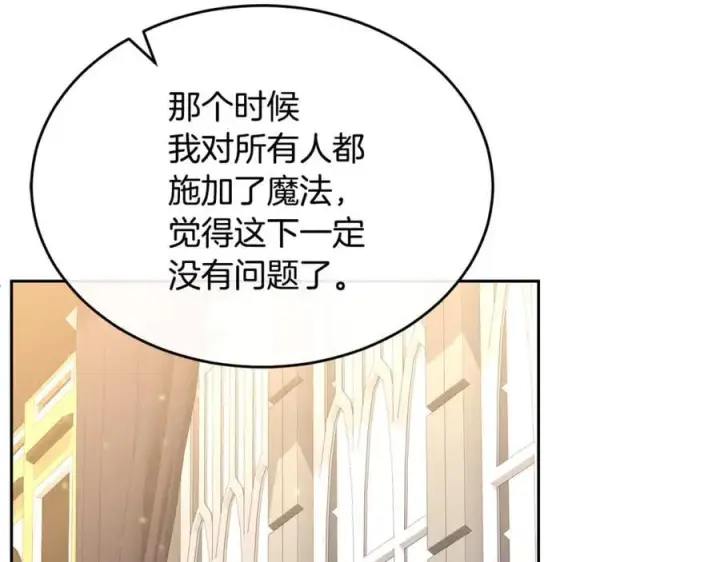 《真的女儿回来了》第142话 真假女儿的真相图112