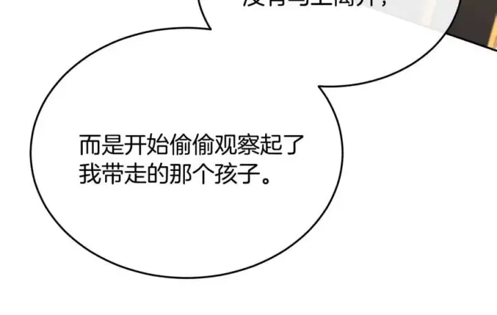 《真的女儿回来了》第142话 真假女儿的真相图116