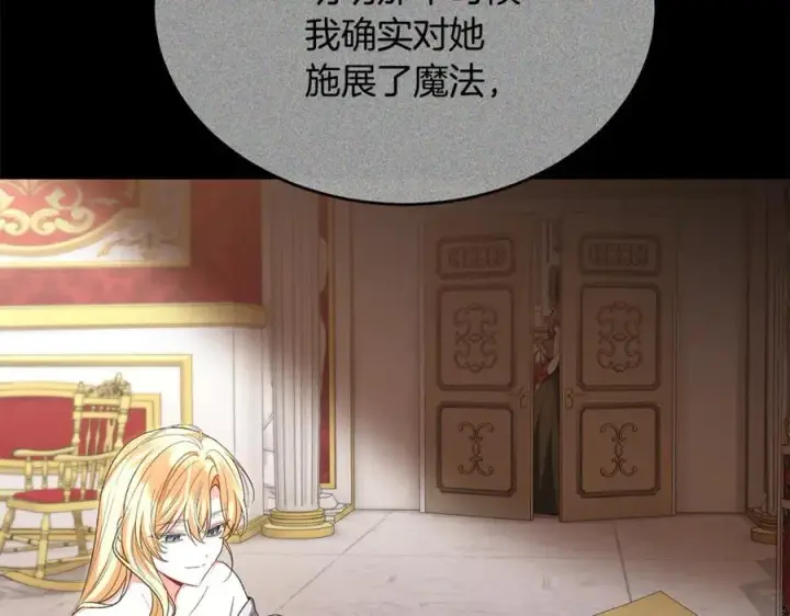 《真的女儿回来了》第142话 真假女儿的真相图118