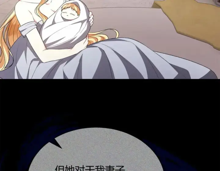 《真的女儿回来了》第142话 真假女儿的真相图119