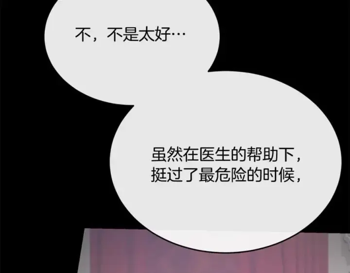 《真的女儿回来了》第142话 真假女儿的真相图12