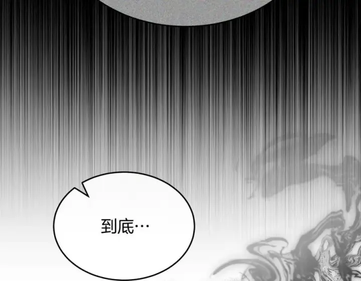 《真的女儿回来了》第142话 真假女儿的真相图124