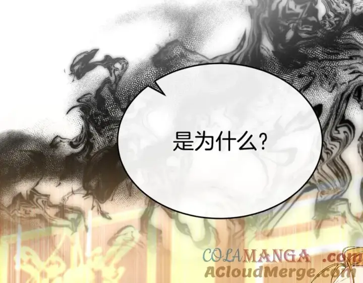 《真的女儿回来了》第142话 真假女儿的真相图125
