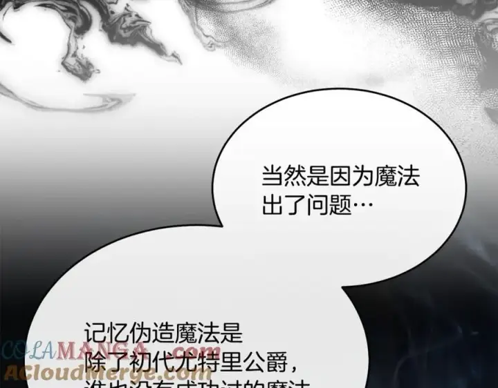 《真的女儿回来了》第142话 真假女儿的真相图129