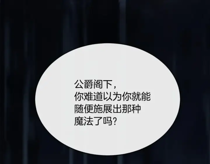 《真的女儿回来了》第142话 真假女儿的真相图131