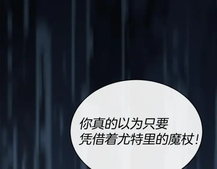 《真的女儿回来了》第142话 真假女儿的真相图132
