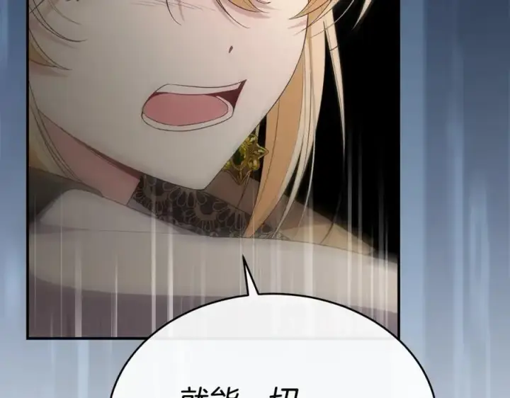 《真的女儿回来了》第142话 真假女儿的真相图134