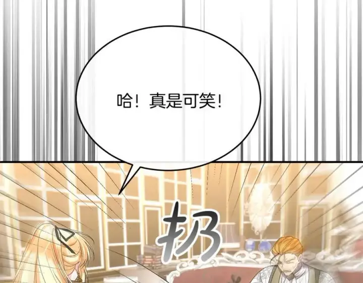 《真的女儿回来了》第142话 真假女儿的真相图138