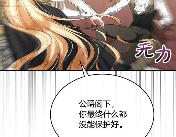 《真的女儿回来了》第142话 真假女儿的真相图139