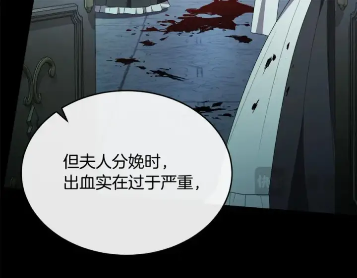 《真的女儿回来了》第142话 真假女儿的真相图14