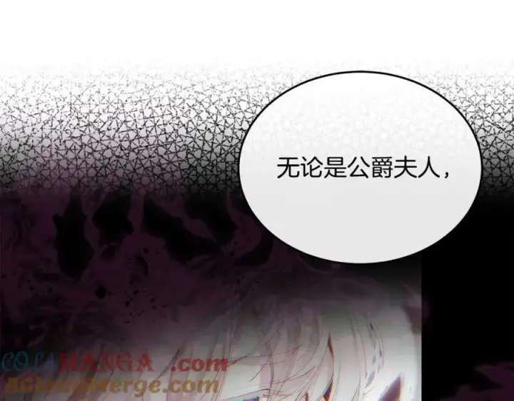 《真的女儿回来了》第142话 真假女儿的真相图141