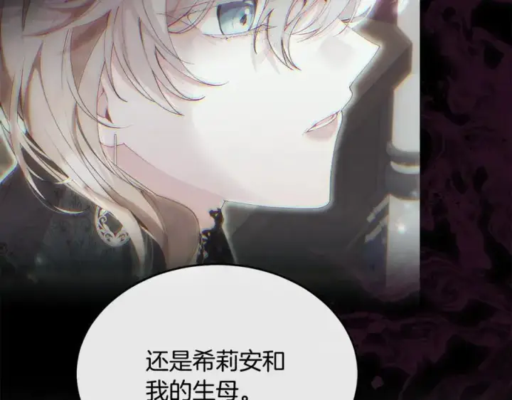 《真的女儿回来了》第142话 真假女儿的真相图142
