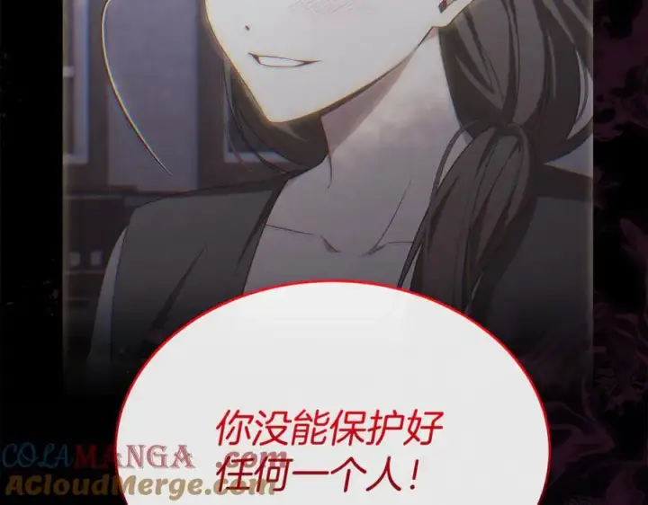 《真的女儿回来了》第142话 真假女儿的真相图145