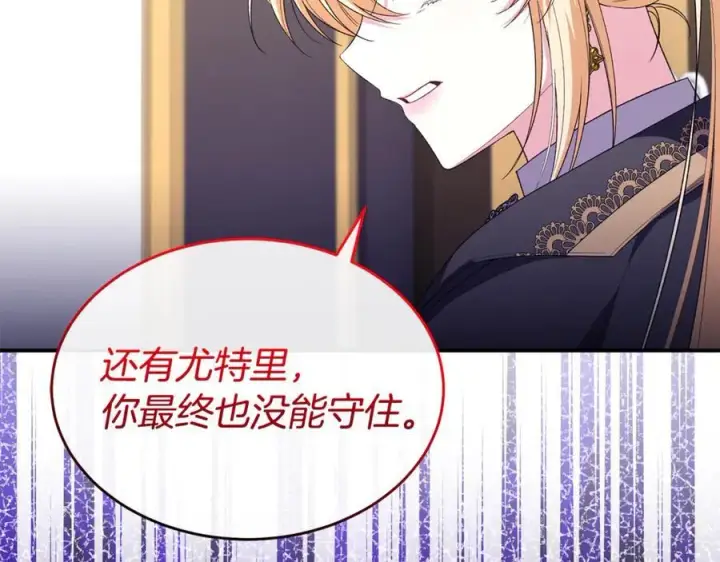 《真的女儿回来了》第142话 真假女儿的真相图147