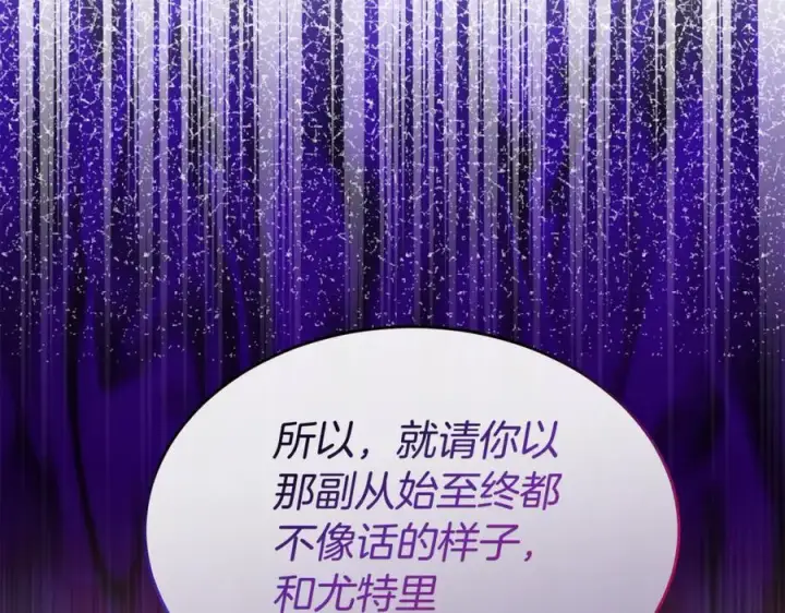 《真的女儿回来了》第142话 真假女儿的真相图148
