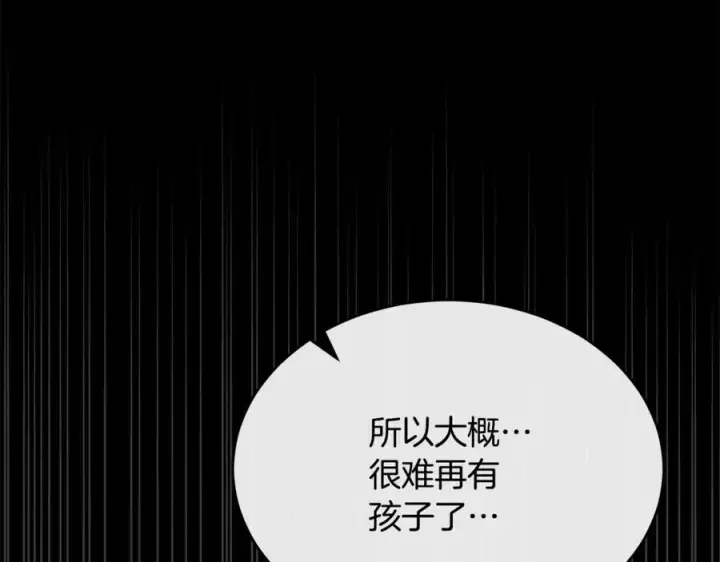 《真的女儿回来了》第142话 真假女儿的真相图15