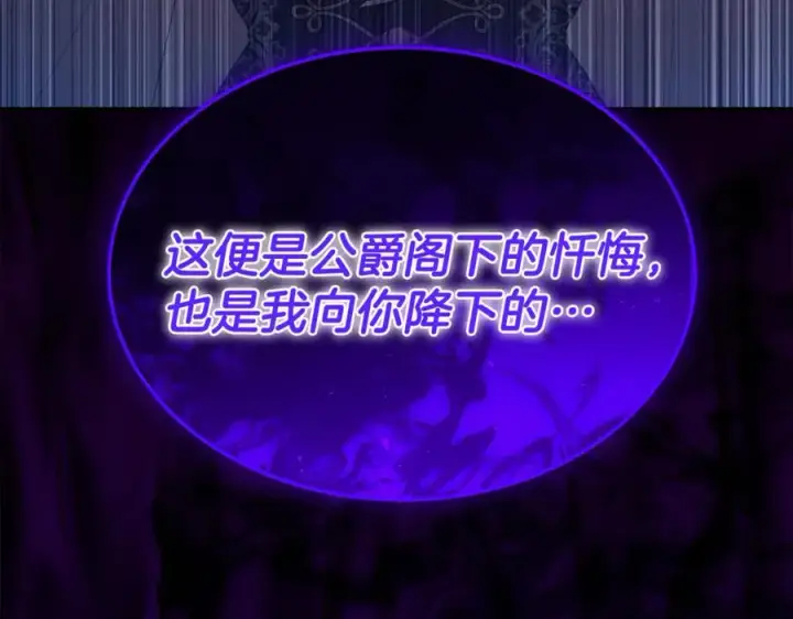 《真的女儿回来了》第142话 真假女儿的真相图152