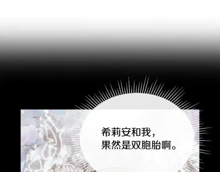 《真的女儿回来了》第142话 真假女儿的真相图166