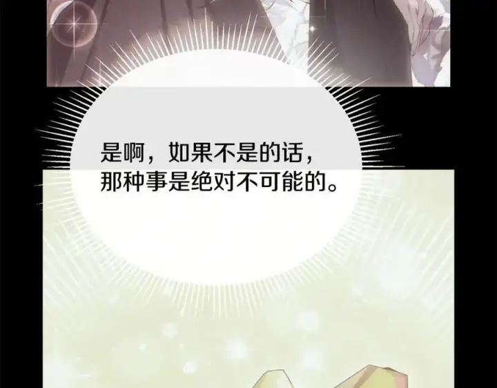《真的女儿回来了》第142话 真假女儿的真相图168