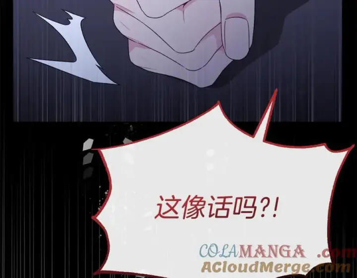 《真的女儿回来了》第142话 真假女儿的真相图17
