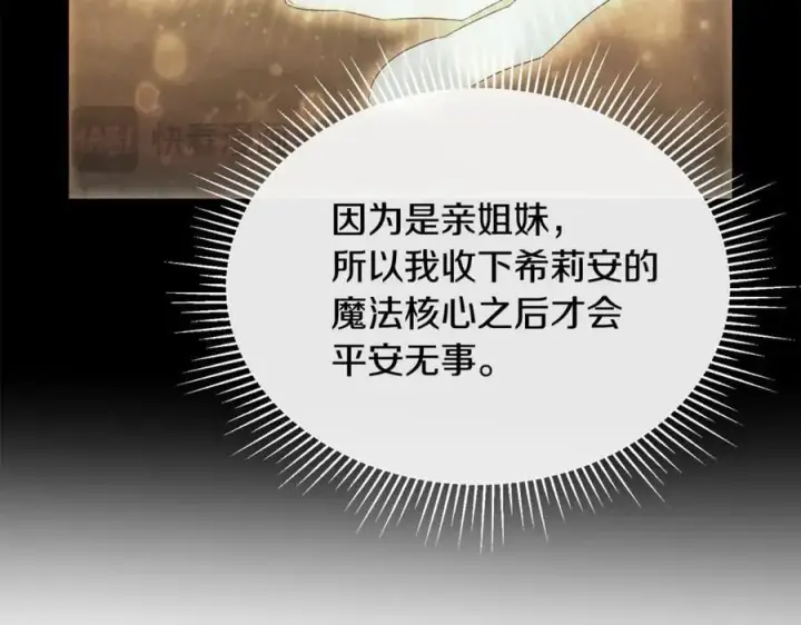 《真的女儿回来了》第142话 真假女儿的真相图170