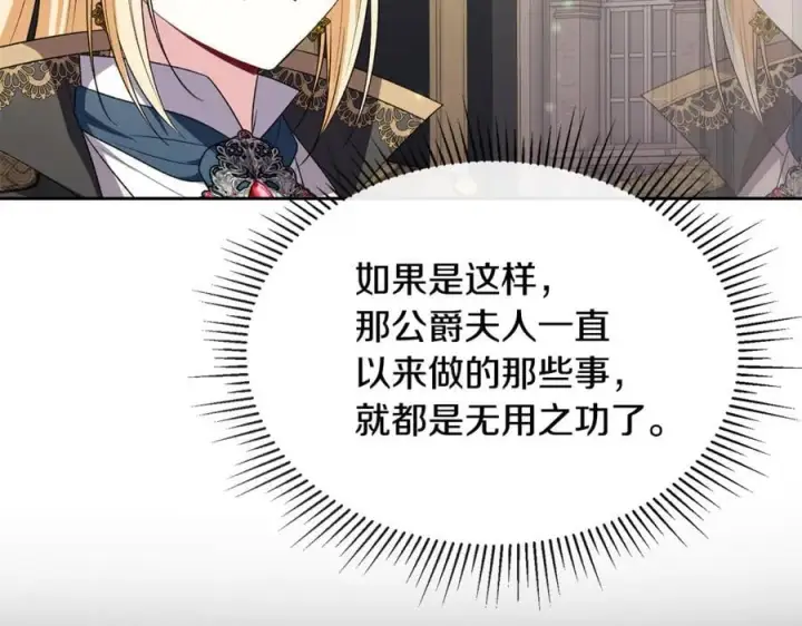《真的女儿回来了》第142话 真假女儿的真相图172