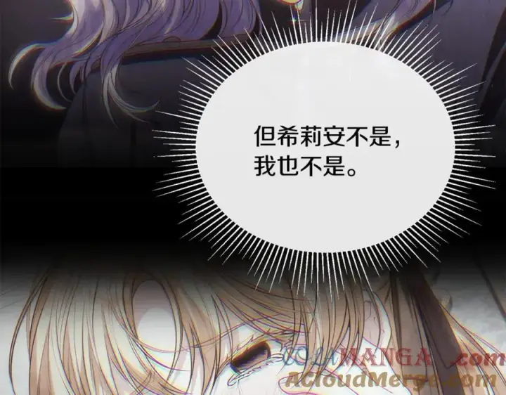 《真的女儿回来了》第142话 真假女儿的真相图177