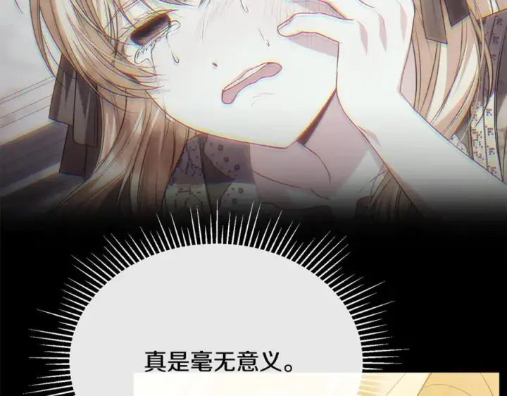 《真的女儿回来了》第142话 真假女儿的真相图178