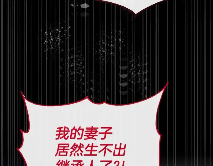 《真的女儿回来了》第142话 真假女儿的真相图18
