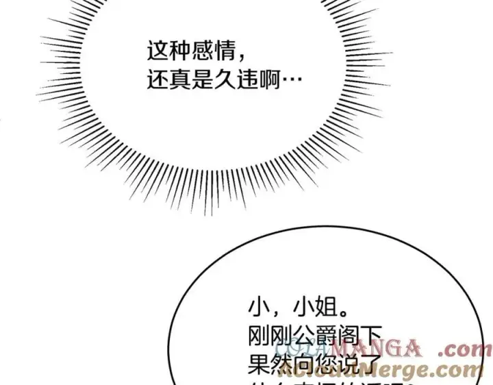 《真的女儿回来了》第142话 真假女儿的真相图181