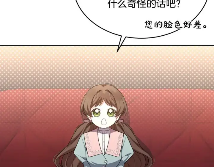 《真的女儿回来了》第142话 真假女儿的真相图182