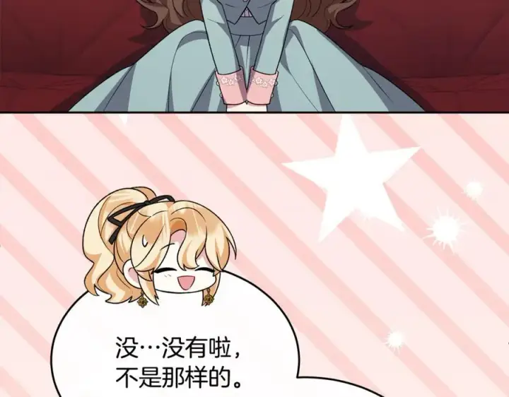 《真的女儿回来了》第142话 真假女儿的真相图183