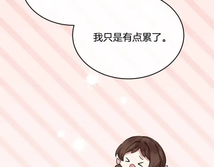 《真的女儿回来了》第142话 真假女儿的真相图184