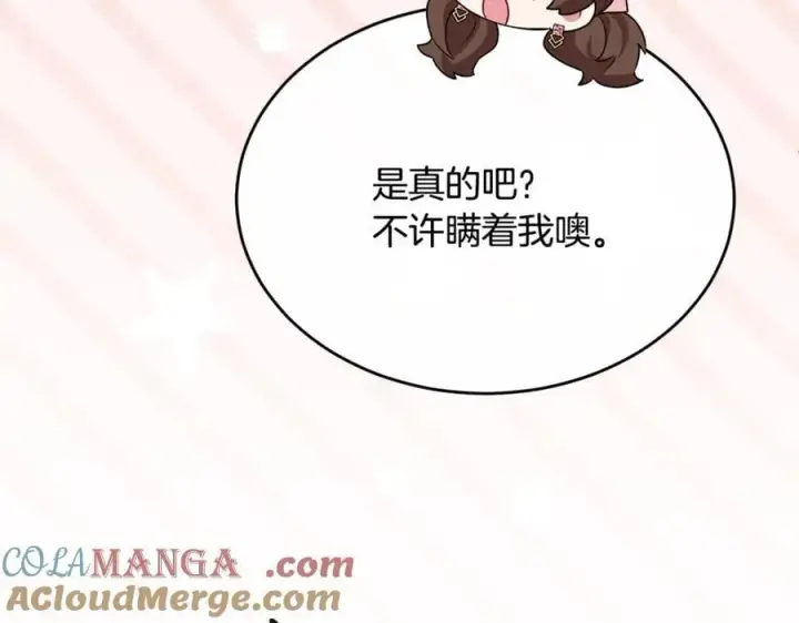 《真的女儿回来了》第142话 真假女儿的真相图185
