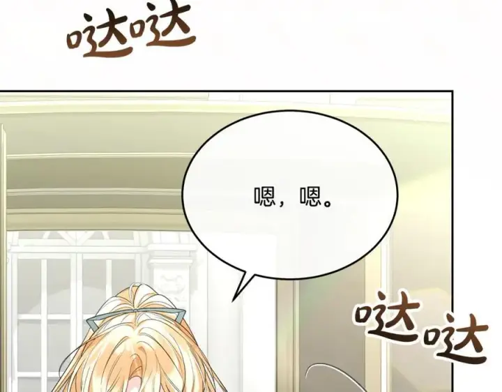 《真的女儿回来了》第142话 真假女儿的真相图186