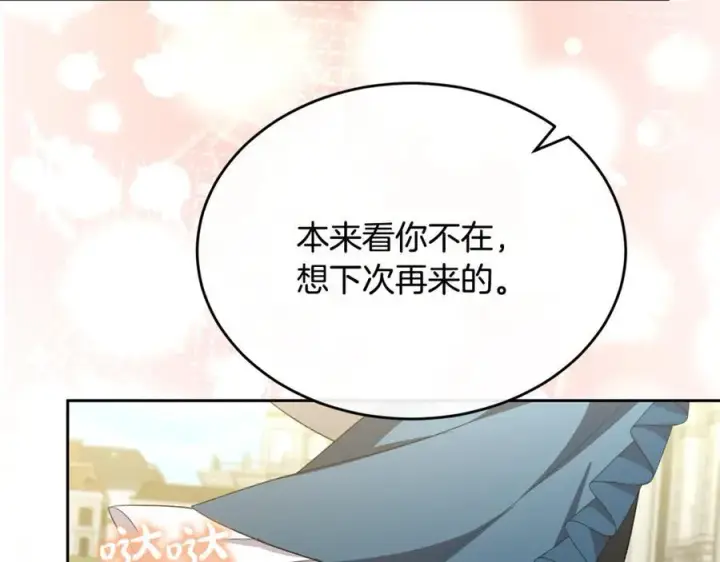 《真的女儿回来了》第142话 真假女儿的真相图194