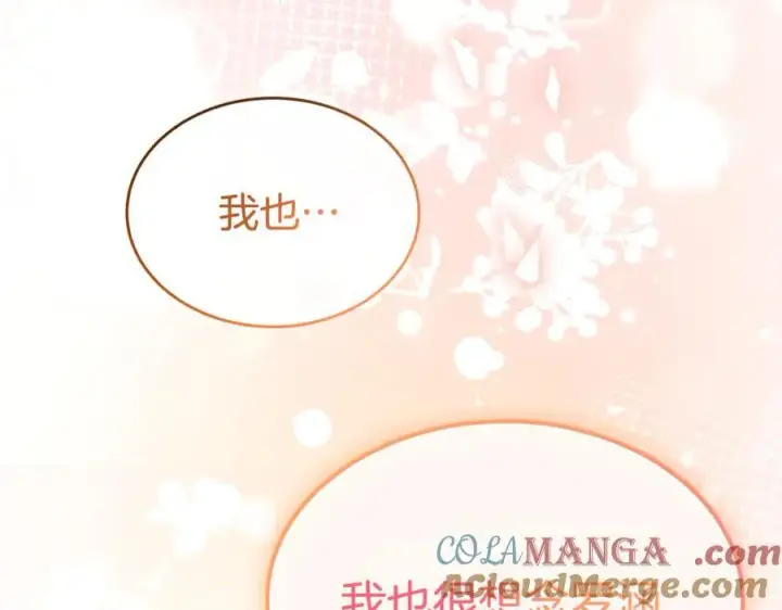 《真的女儿回来了》第142话 真假女儿的真相图201