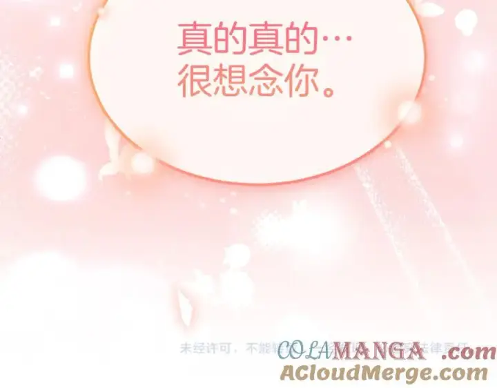 《真的女儿回来了》第142话 真假女儿的真相图205