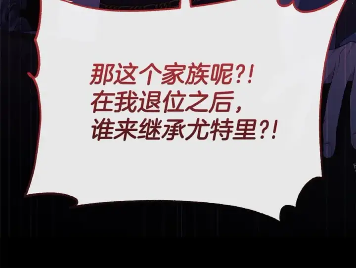 《真的女儿回来了》第142话 真假女儿的真相图22